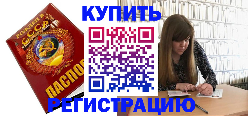 прописка для военкомата в Юрьев-Польском