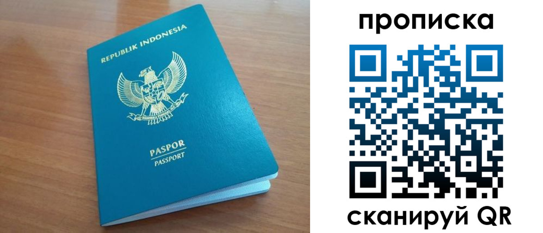 прописка в Юрьев-Польском
