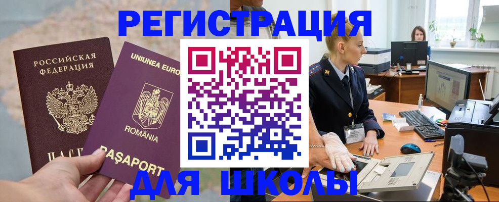 прописка для кредита в Юрьев-Польском