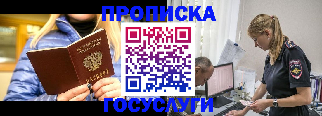 прописка 2025 в Юрьев-Польском