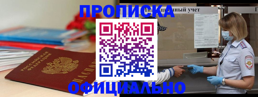 временная регистрация адрес в Юрьев-Польском