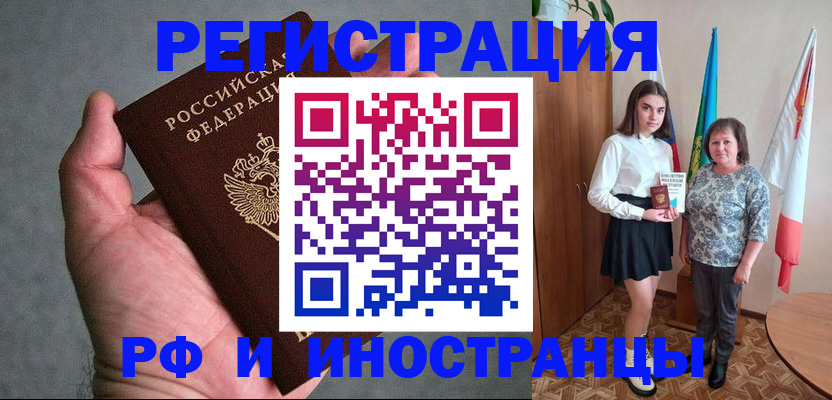 прописка в квартире в Юрьев-Польском