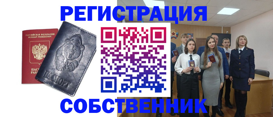 прописка в Юрьев-Польском