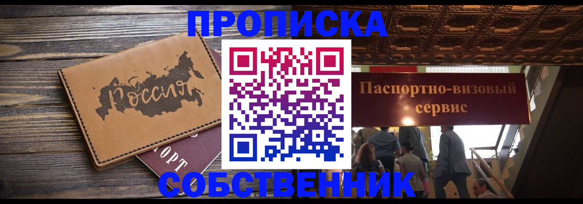 прописка 2025 в Юрьев-Польском